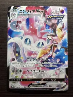 2026年最新】ニンフィアv max csrの人気アイテム - メルカリ