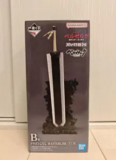 2026年最新】一番くじ ベルセルク 運命に抗う、黒い剣士 B賞 ドラゴン