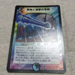 2026年最新】大勇者 大地の猛攻の人気アイテム - メルカリ