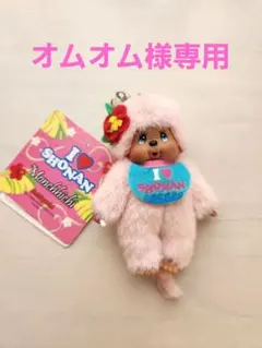 2026年最新】モンチッチ ご当地の人気アイテム - メルカリ