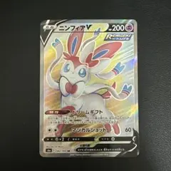 2026年最新】ニンフィアV srの人気アイテム - メルカリ