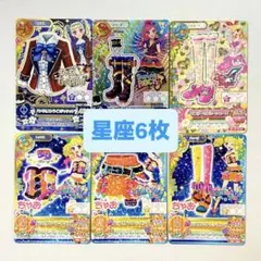 2026年最新】アイカツ 星座 キャンペーンの人気アイテム - メルカリ