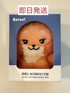 2026年最新】zeroni ぬいぐるみ メテュの人気アイテム - メルカリ