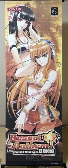 2026年最新】タペストリー beatmaniaiidxの人気アイテム - メルカリ