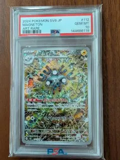 2026年最新】レアコイル psaの人気アイテム - メルカリ