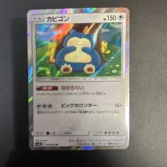 2026年最新】ながらぐい カビゴンの人気アイテム - メルカリ