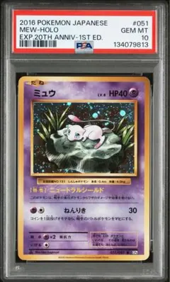 2026年最新】ミュウ cp5 psa10の人気アイテム - メルカリ