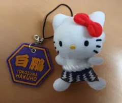 2026年最新】大相撲 ハローキティの人気アイテム - メルカリ