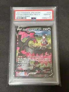 2026年最新】ファイヤーv sa psa10の人気アイテム - メルカリ