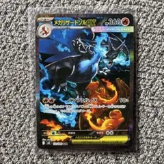 2026年最新】リザードンeX sar 美品の人気アイテム - メルカリ