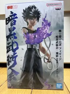 2026年最新】幽遊白書 飛影 フィギュアの人気アイテム - メルカリ