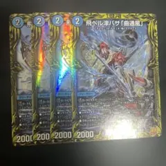 2026年最新】マガツカゼ aの人気アイテム - メルカリ