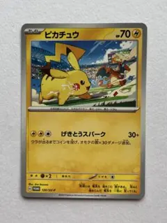 2026年最新】ピカチュウげきとうスパークの人気アイテム - メルカリ