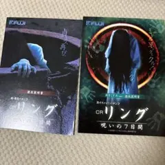 2026年最新】貞子vs伽椰子 パチスロの人気アイテム - メルカリ