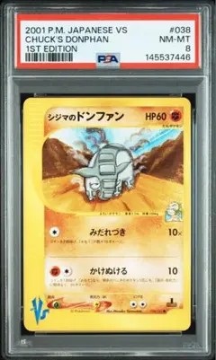 2026年最新】PSA8の人気アイテム - メルカリ