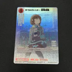 2026年最新】おでかけシスター 梓川花楓 SCの人気アイテム - メルカリ