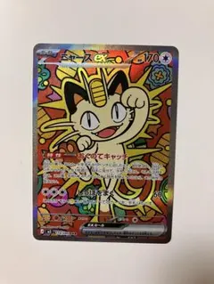 2026年最新】ニャースex SARの人気アイテム - メルカリ