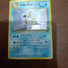 2026年最新】第4弾拡張パックロケット団の人気アイテム - メルカリ