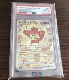 2026年最新】バオッキー psa10の人気アイテム - メルカリ