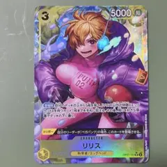 2026年最新】リリスSRパラレルOP07_111の人気アイテム - メルカリ