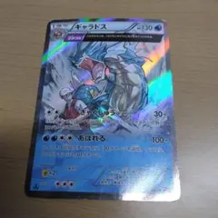 ギャラドス R XY7 バンデットリング 021/081 - メルカリ