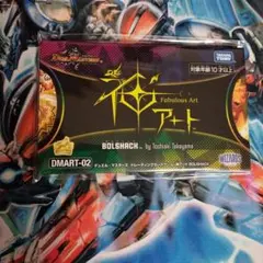 2026年最新】神アート 未開封の人気アイテム - メルカリ