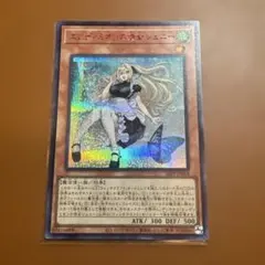 2026年最新】エンディミオンの侍女ジェニー シークレット REDの人気