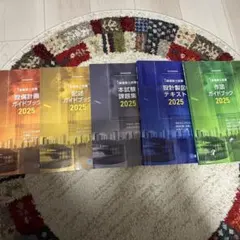 2026年最新】1級建築士テキストの人気アイテム - メルカリ