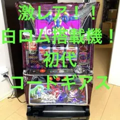 2026年最新】パチスロ 白ロムの人気アイテム - メルカリ