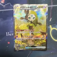 2026年最新】メロエッタ ポケモンカードの人気アイテム - メルカリ