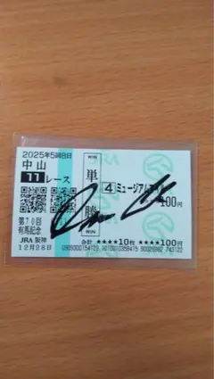 2026年最新】デムーロ サインの人気アイテム - メルカリ