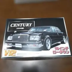 2026年最新】アオシマ センチュリーの人気アイテム - メルカリ