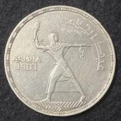 2026年最新】エジプト50ピアストル記念銀貨の人気アイテム - メルカリ