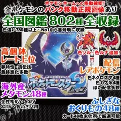 2026年最新】ウルトラサンムーン 3dsの人気アイテム - メルカリ