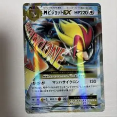 2026年最新】ピジョットex psa10の人気アイテム - メルカリ