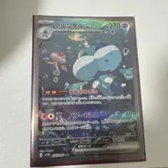 2026年最新】ブルンゲルex構築済みの人気アイテム - メルカリ