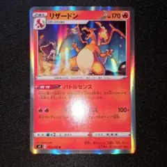 2026年最新】リザードンex rr 151の人気アイテム - メルカリ