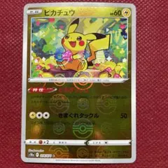 2026年最新】ピカチュウ モンスターボールミラー psa10の人気アイテム