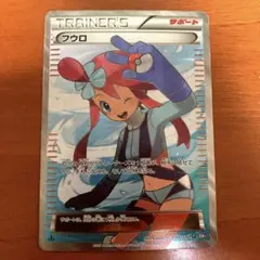 2026年最新】#フウロSRの人気アイテム - メルカリ