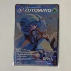 2026年最新】zutomayoカード 第3弾の人気アイテム - メルカリ