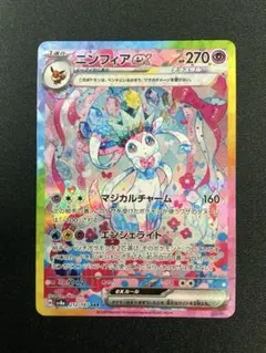 2026年最新】ニンフィアex sarの人気アイテム - メルカリ