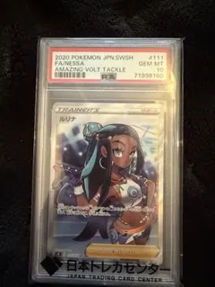 2026年最新】ルリナ sr psa10の人気アイテム - メルカリ