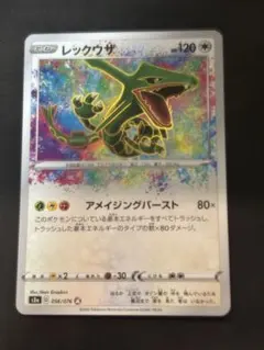 2026年最新】アメイジングレアの人気アイテム - メルカリ