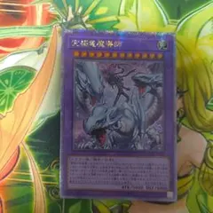 2026年最新】究極竜魔導師 25thの人気アイテム - メルカリ