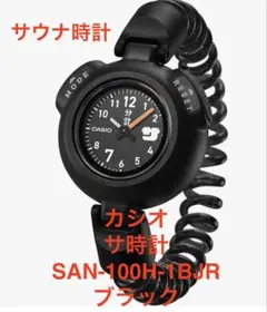 2026年最新】SAN-100H-1BJRの人気アイテム - メルカリ