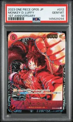 PSA9】モンキー・D・ルフィ 応募者全員サービス SR ST01-012 - メルカリ