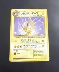 2026年最新】カード 旧 わるいサンダースの人気アイテム - メルカリ