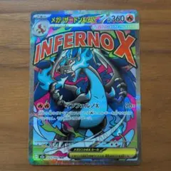 2026年最新】メガリザードンXexの人気アイテム - メルカリ