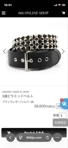 2026年最新】666 ベルトの人気アイテム - メルカリ
