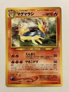 2026年最新】マグマラシ旧裏の人気アイテム - メルカリ